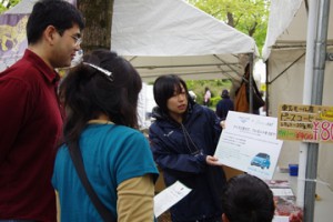 アースデイ0420三瓶さん