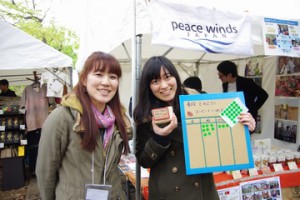 アースデイ0420櫻井さん代田さん