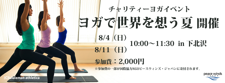 世界を想う夏 -2のコピー