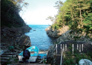 唐桑の風景(「リアスワールド」ガイドブックより)