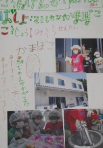 子どもたちが写真を撮り、学習後に新聞を制作する取り組みも。「そのとき感じたこと、そのときの写真や文字を、そのまま記録として残しておいてあげたいから」と西城。