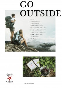 有機ピースコーヒー