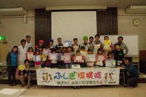 わらすこ探検隊