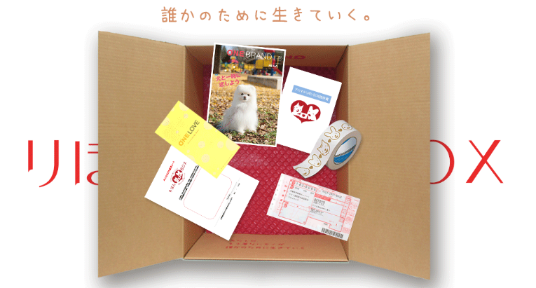 りぼんボックス