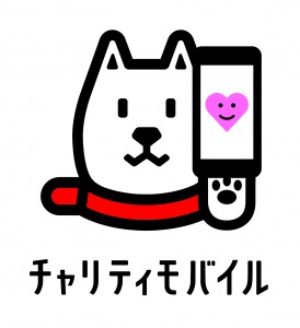 チャリティースマイル_ロゴ_012116