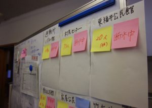 東峰村「断水中」