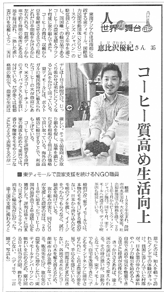 180220yomiuri - コピー