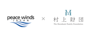 PWJ村上財団