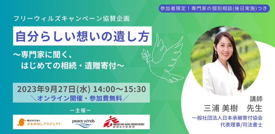 自分らしい想いの遺し方